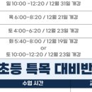 썬즈과학학원