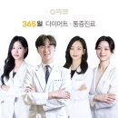 아크로한의원 네이버블로그