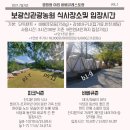 보광산관광농원 이미지