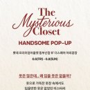 한섬롯데프리미엄아울렛