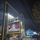 정성순대 들안길점 이미지