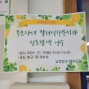 남춘천초등학교 이미지