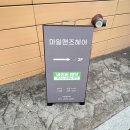 상봉역 미용실 마일맨즈헤어 | 1인 미용실 다운펌 잘하는곳 체험후기