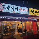 소금쟁이 생고기 이미지