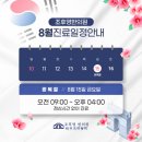 조후영한의원 이미지