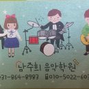 하베스트드럼학원
