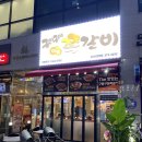 구이구이쪽갈비오산대역점