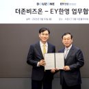 한영컨설팅 디지털데일리