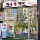 신도시우리약국 네이버블로그
