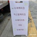 달곰과자집 진접 레터링케이크 네이버블로그