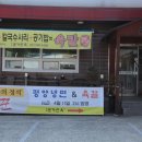 평양본가면옥 이미지