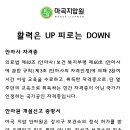 마곡지압안마원 이미지