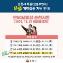 송광보건지소 이미지