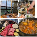 대호카랜드 | ​[춘천 한우 맛집] 프라이빗 룸에서 즐기는 숙성 생갈비 &amp; 와인 콜키지 무료 솔직후기!