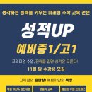 페르마수학인천아라캠퍼스학원