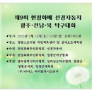 제9회 현정화배 광주ㆍ전남북 탁구대회 이미지