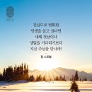 요한복음 1:9 – 1:18 우리 가운데 거하시는 예수 그리스도 이미지