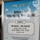 디비스토어 | 대구 새로 얼음 동굴 팝업스토어 후기!!