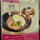 모가면 | [경기 이천] 모가면 맛집 추천 우주면옥 솔직후기