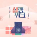설렘 이미지