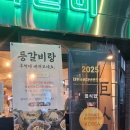 144 | 거인쪽갈비 - 144시간 숙성 간장 쪽갈비(굴포천 맛집)후기