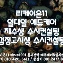 리케이온컨설팅 이미지