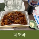 지코바 마두1호점 이미지