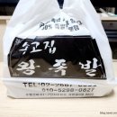 송고집왕족발 이미지