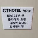 CT모텔 이미지