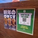 류센소범어점 | 대구 범어동 라멘 수성구청역 맛집 류센소 범어점 솔직후기