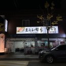 도누리막골 | 울산 반구동 대박 푸짐한 동네 찐 맛집 솥뚜껑 생삼겹살, 도누리막골