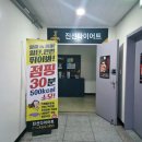 점핑점핑 트램펄린 | 오산 다이어트운동 추천 :: 신나게 살빼는 오산점핑진선다이어트 후기