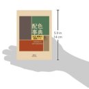 조*권 - 안양시 동안구 관악대로373번길 | 와다산조 색사전 기본편 후기｜퍼스널 컬러부터 비즈공예, 악세사리 디자인, 옷 코디까지 활용해 본 리뷰