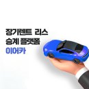 차량 급발진 '이렇게 대처하세요' 이미지