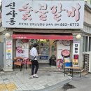 신사동 숯불갈비 | 부산연산동맛집 신사동숯불갈비 방문 후기