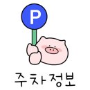 주례3동 학장천 공영주차장 이미지