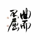 좌전이불