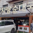 종로감자탕순대국 이미지