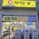 회사가는날 이미지