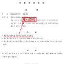 노영태법무사사무소