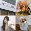 망고튤립 | 강남역 꽃집 서초동 플라잉페탈에서 망고튤립 생일 꽃다발 포장 후기
