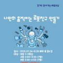 로봇이 움직이는 도서관 이미지