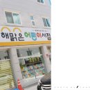 해맑은어린이서점원주점 이미지