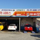 닥터카워시