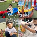 키즈팜 | 평택 아이와 가볼만한곳, 서울 근교 농장 체험 집에 가기 싫어했던 5살 꿈꾸는 키즈팜 주말 방문 후기