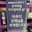 스피드메이트 덕양화정점 이미지