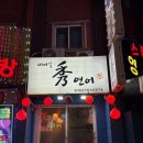 덕천시장 | 덕천역 맛집 후기｜구포시장 맛집·구포역 맛집에서 만나는 가성비 연어, 덕천역 맛집 인정