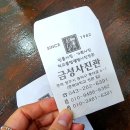 금성사진관 - 성남시 수정구 산성대로 529 | 금성사진관