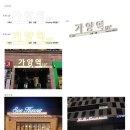 가양역 10번출구 이미지