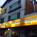 용정숯불갈비